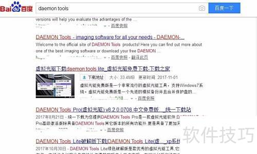 中文界面软件_Daemon Tools 虚拟光驱 挂载镜像文件