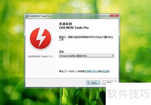 Daemon Tools 虚拟光驱 挂载镜像文件_中文界面软件