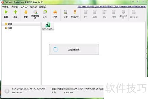 中文界面软件_Daemon Tools 虚拟光驱 挂载镜像文件