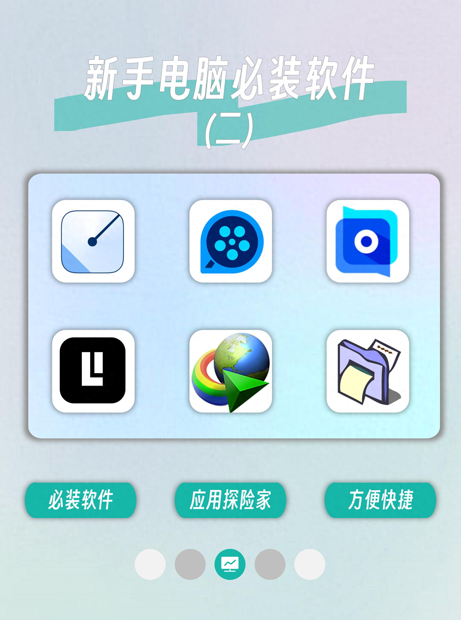 智能手势输入法_QQ影音多媒体播放器_装机必备软件