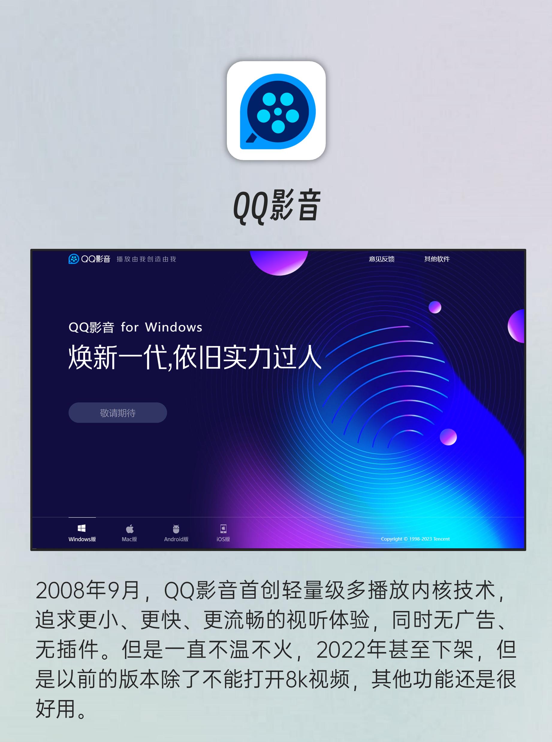 智能手势输入法_QQ影音多媒体播放器_装机必备软件