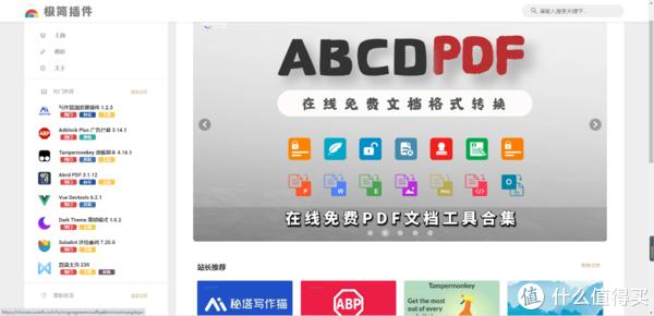免费插件_browser plugin website_free browser plugins without ads