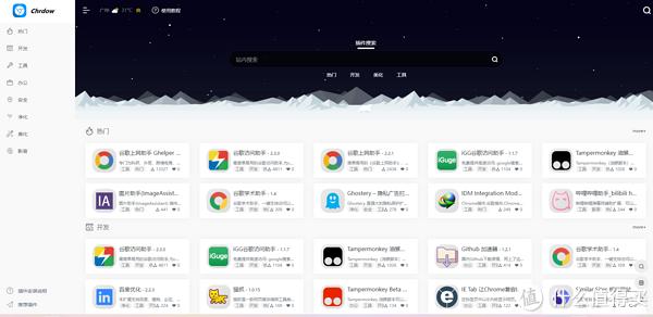 免费插件_browser plugin website_free browser plugins without ads
