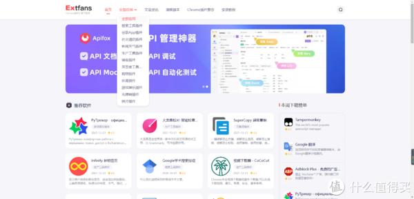browser plugin website_free browser plugins without ads_免费插件