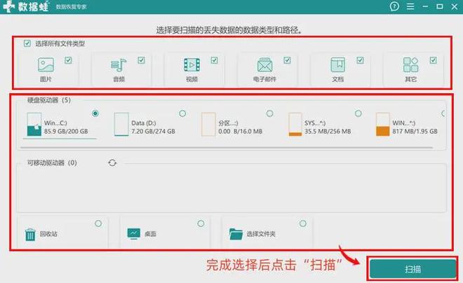 电脑误删文件恢复_电脑清理工具_数据蛙恢复专家使用教程