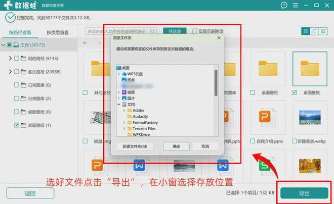 数据蛙恢复专家使用教程_电脑误删文件恢复_电脑清理工具