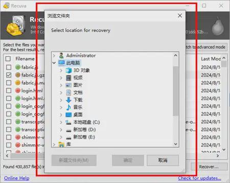 电脑误删文件恢复_电脑清理工具_数据蛙恢复专家使用教程
