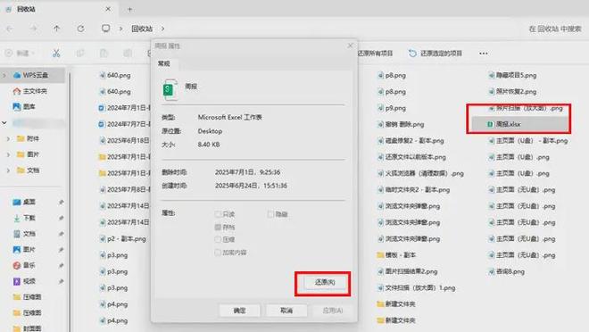 数据蛙恢复专家使用教程_电脑误删文件恢复_电脑清理工具