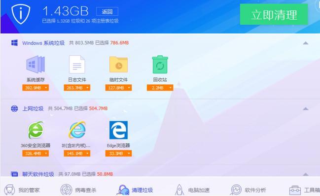 电脑清理工具_电脑运行变慢解决方法_清理电脑缓存和垃圾文件