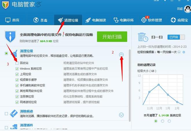 清理电脑缓存和垃圾文件_电脑清理工具_电脑运行变慢解决方法
