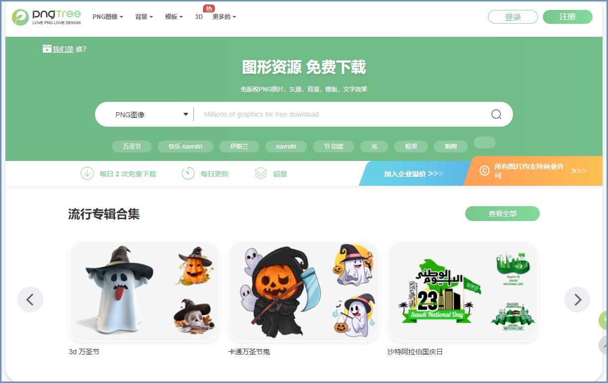 手机APP合集_视频素材音频素材网站_文档模板PPT资源网站
