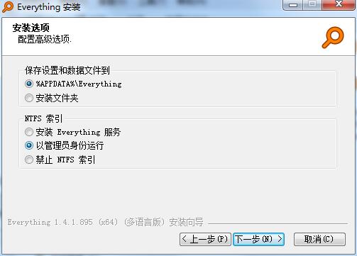 Everything软件