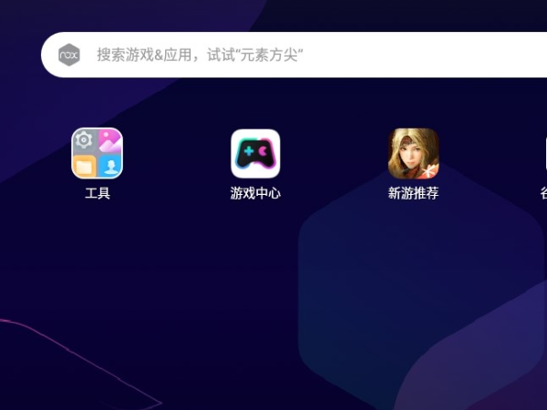 模拟器_网易mumu模拟器 雷电模拟器 文卓爷安卓模拟器