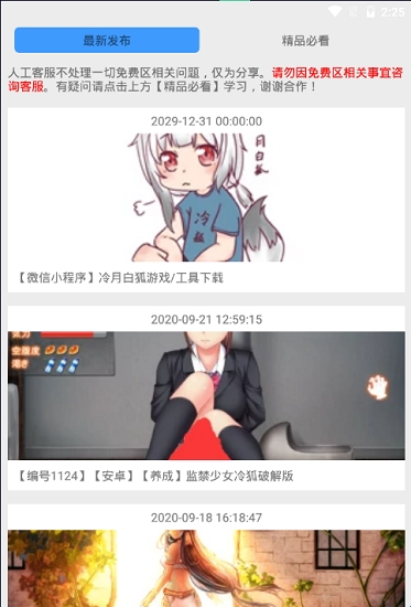 冷门软件下载_冷门下载软件排行榜_有哪些冷门的软件