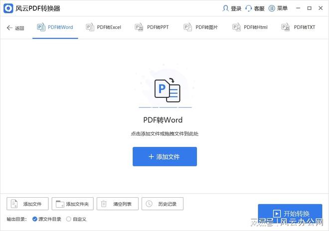 免费在线PDF转换工具_PDF转换神器_高效易用PDF转换器