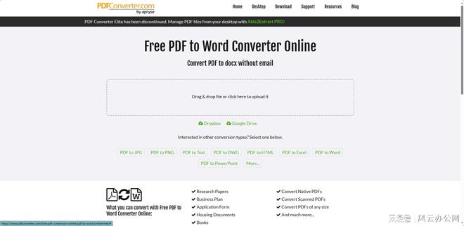 免费在线PDF转换工具_PDF转换神器_高效易用PDF转换器