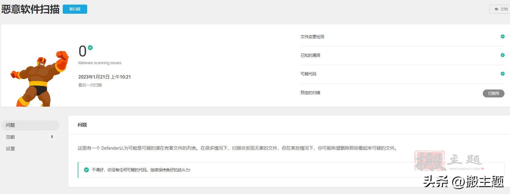 WordPress 教程_WordPress网站被黑常见迹象_判断WordPress网站是否被黑迹象