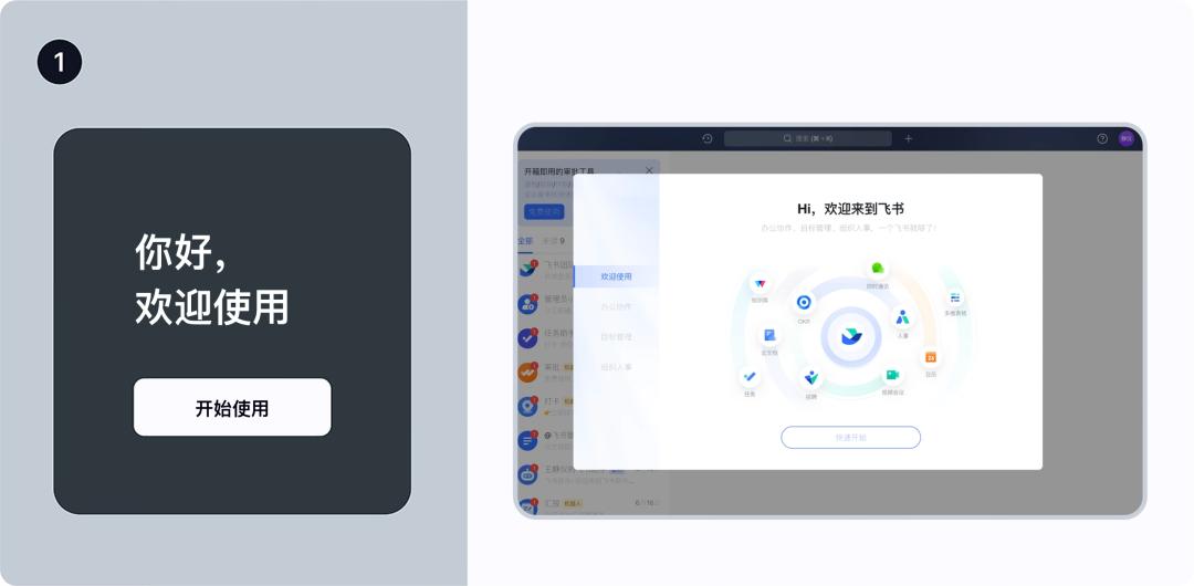 软件安装教程_新手引导界面模式_新手引导类型