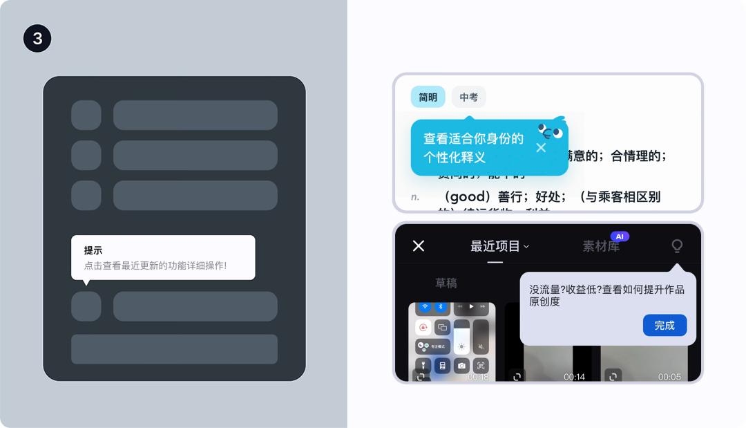 新手引导类型_软件安装教程_新手引导界面模式