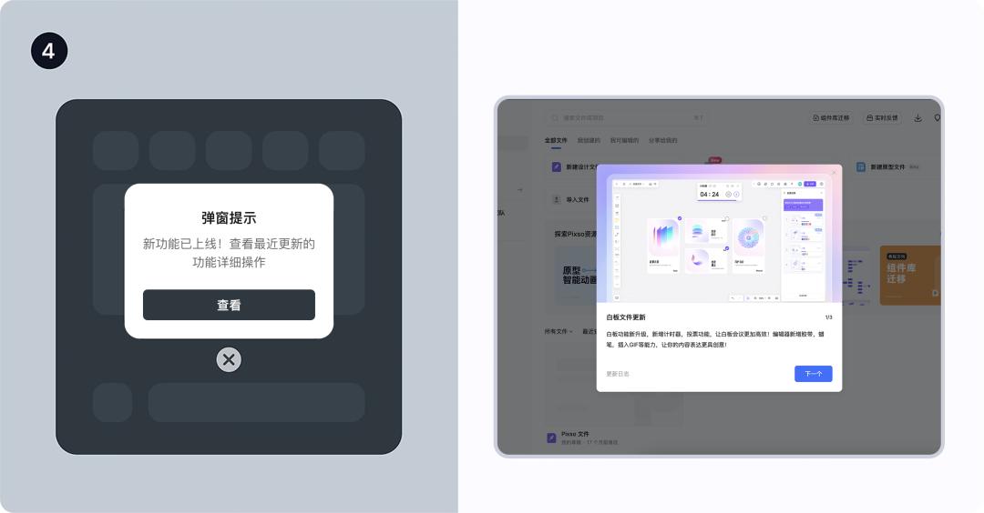 软件安装教程_新手引导界面模式_新手引导类型