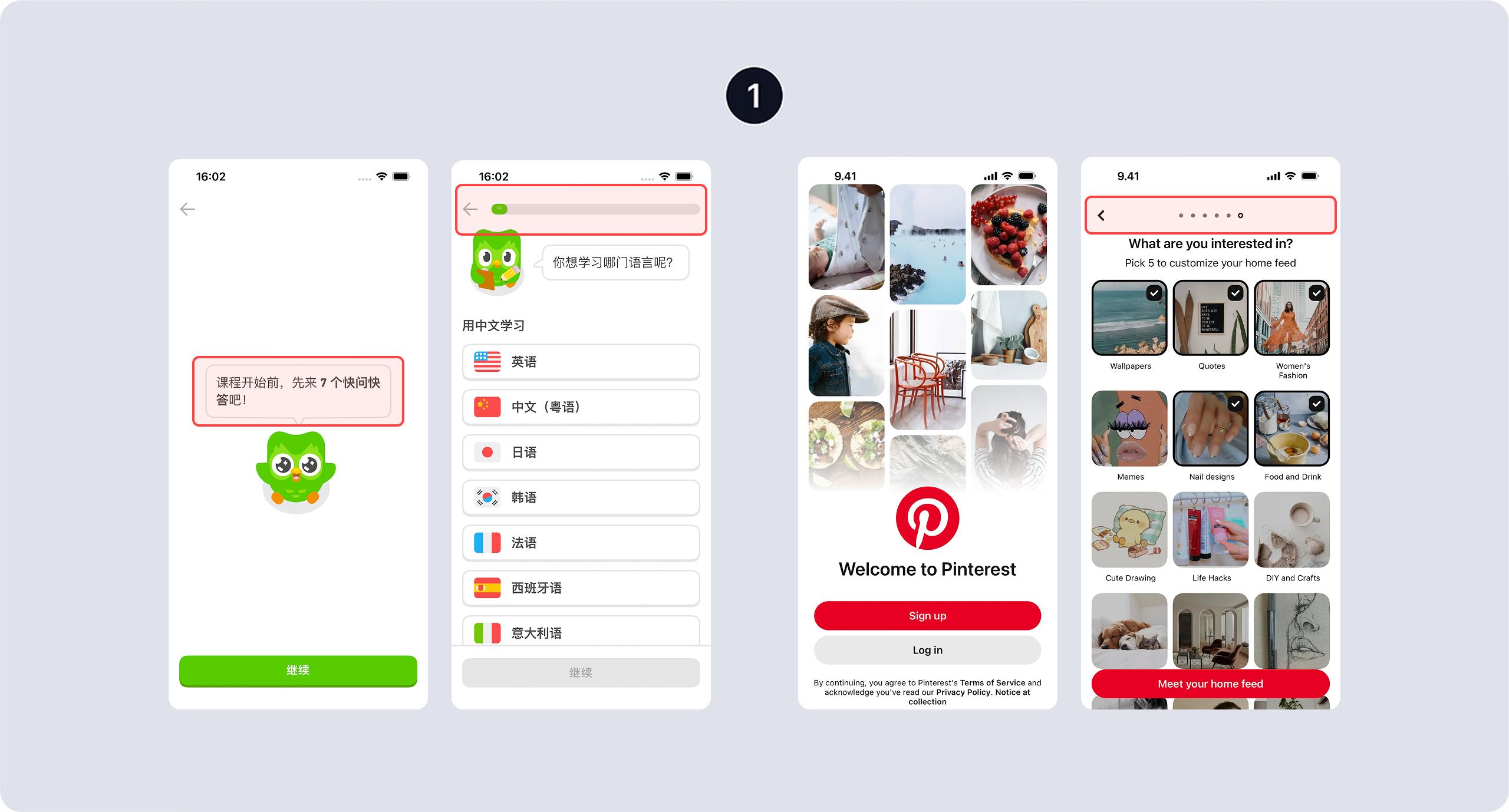新手引导类型_软件安装教程_新手引导界面模式
