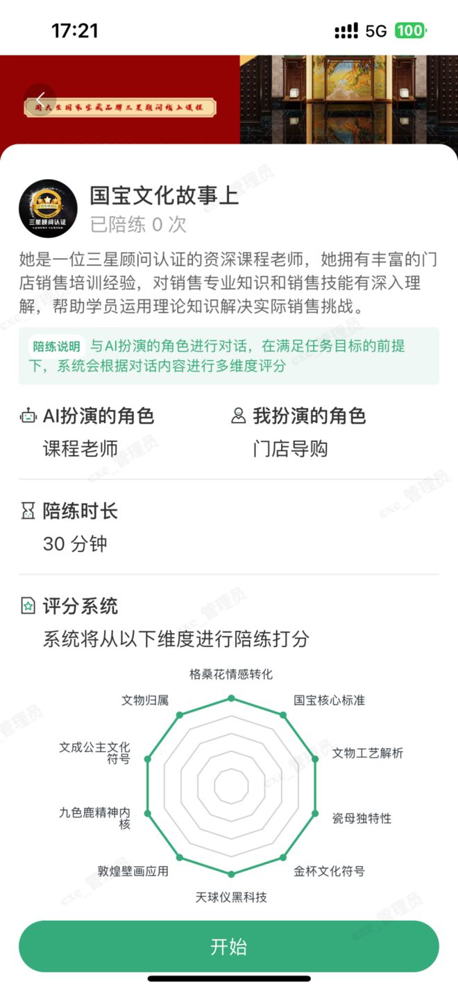 OA/ERP系统开发_AI赋能培训平台_企业培训管理系统