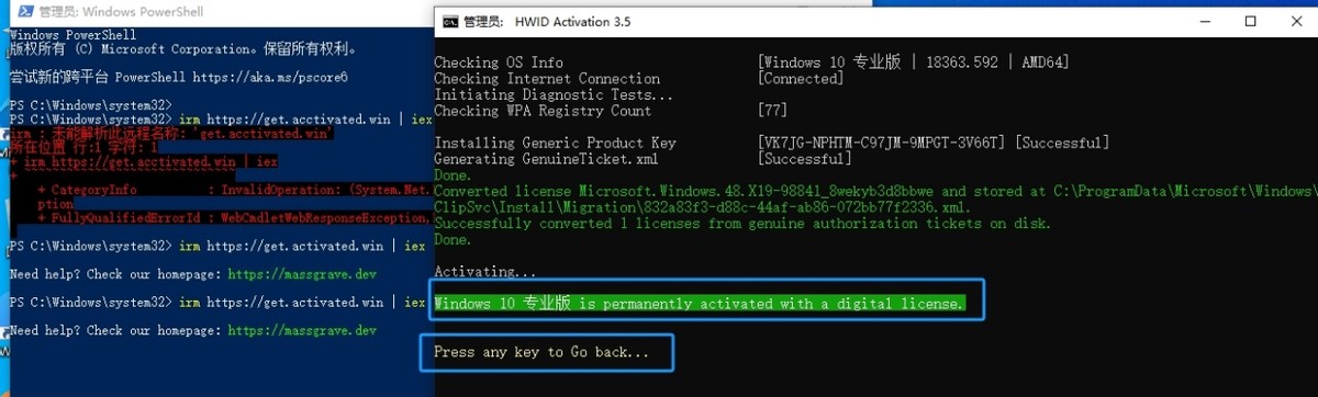 不用激活工具的Windows激活方法_激活Windows系统命令_软件安装教程