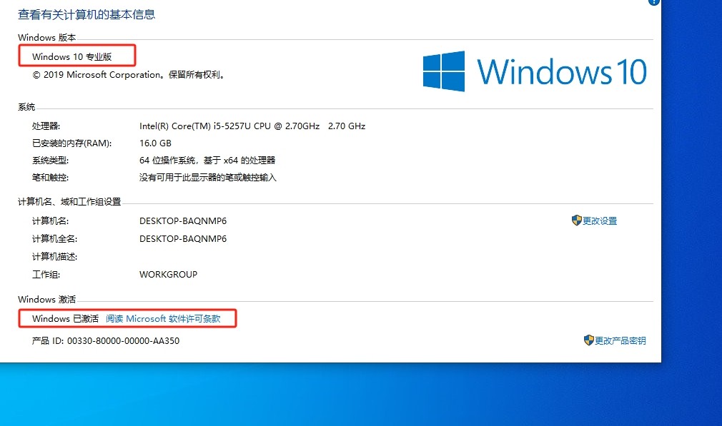 软件安装教程_激活Windows系统命令_不用激活工具的Windows激活方法
