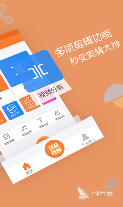 手机视频剪辑软件_电脑视频剪辑软件推荐_视频剪辑工具