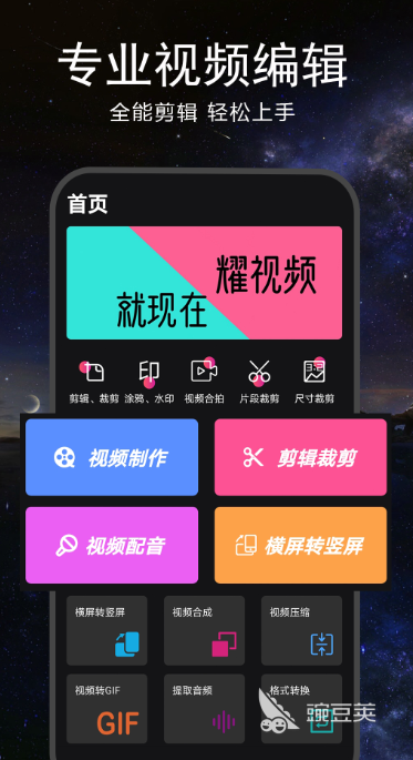 电脑视频剪辑软件推荐_视频剪辑工具_手机视频剪辑软件
