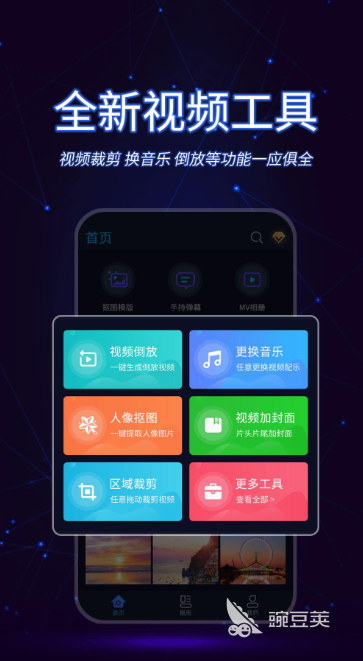 视频剪辑工具_手机视频剪辑软件_电脑视频剪辑软件推荐