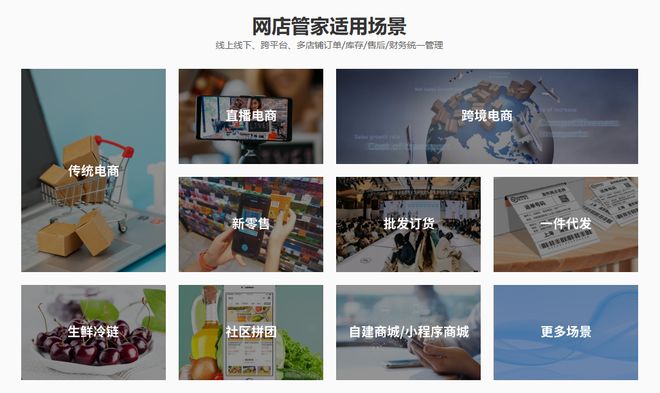 OA/ERP系统开发_吉客云网店管家_电商ERP系统推荐