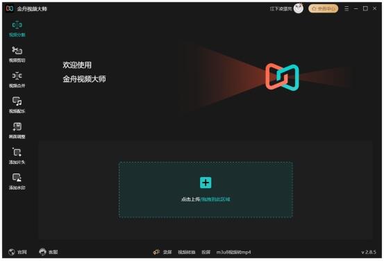 手机端视频剪辑APP_电脑端视频剪辑软件_视频剪辑工具
