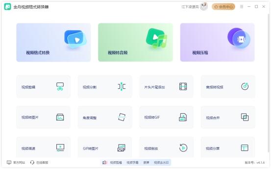 手机端视频剪辑APP_视频剪辑工具_电脑端视频剪辑软件