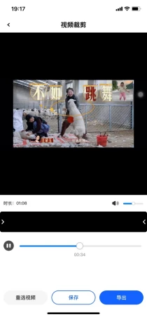 手机端视频剪辑APP_电脑端视频剪辑软件_视频剪辑工具