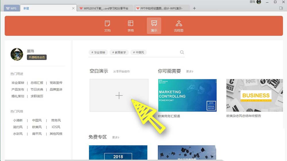 怎么设置背景图片截图2