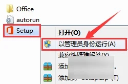 安装教程截图3