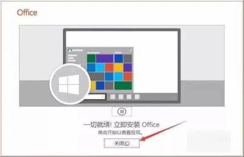 安装教程截图5
