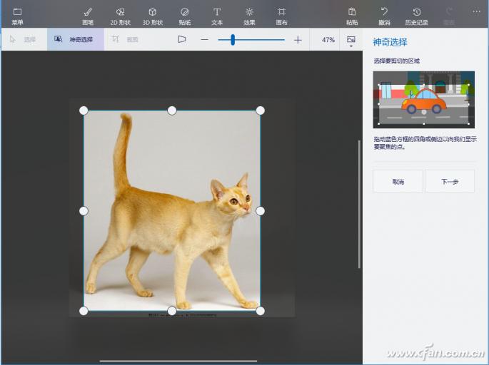 Windows10画图抠图功能_Windows 教程_Windows10画图3D绘制教程
