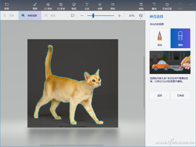 Windows10画图3D绘制教程_Windows10画图抠图功能_Windows 教程