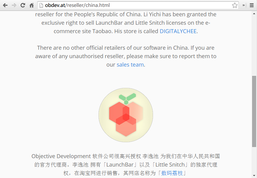 数码荔枝软件代理故事_正版软件代购_淘宝正版软件代理