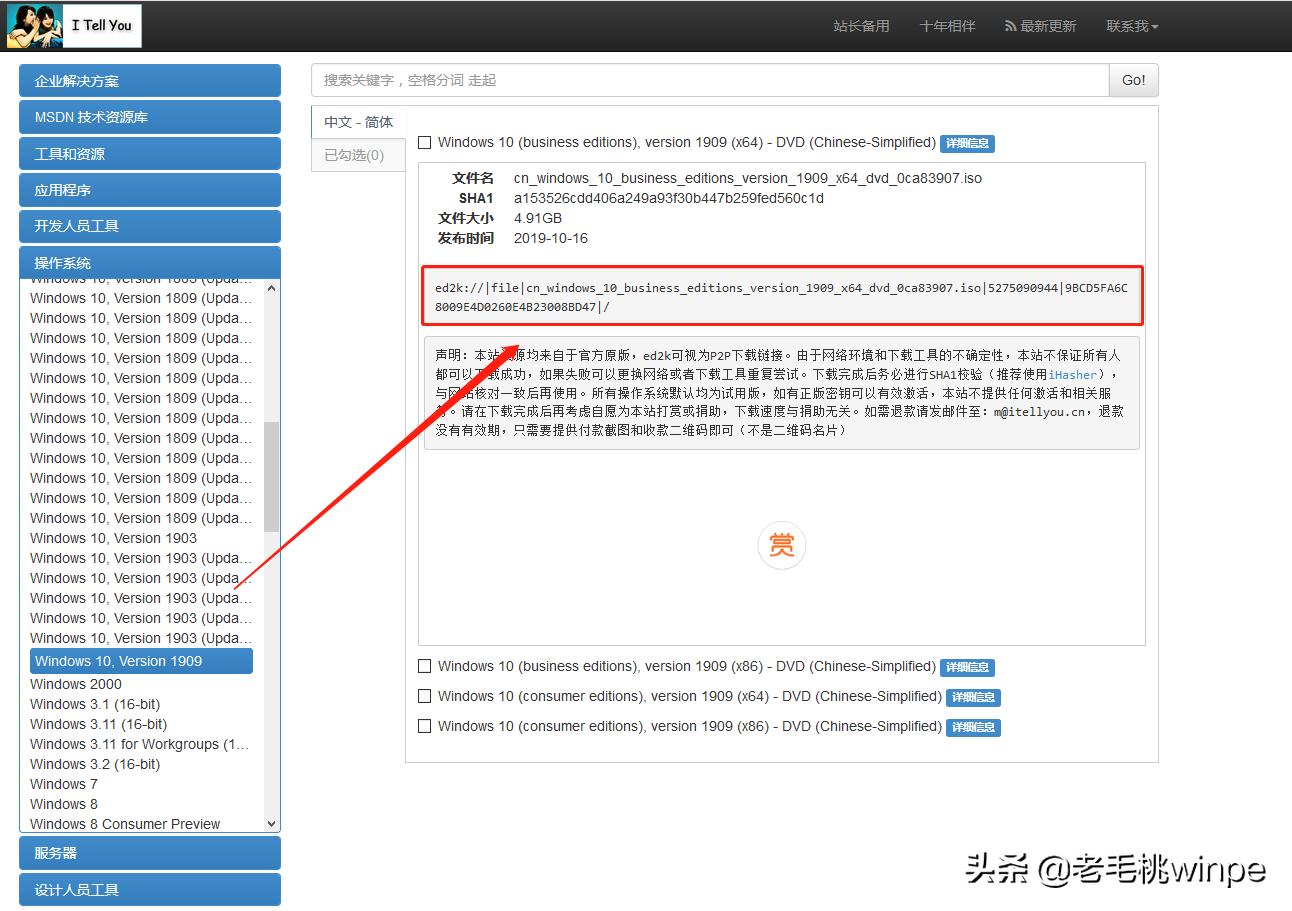 笔记本电脑系统重装教程_Windows 教程_老毛桃U盘启动盘制作教程