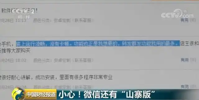 山寨微信功能_正版软件代购_山寨微信激活码