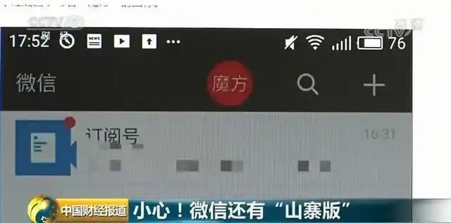 正版软件代购_山寨微信激活码_山寨微信功能