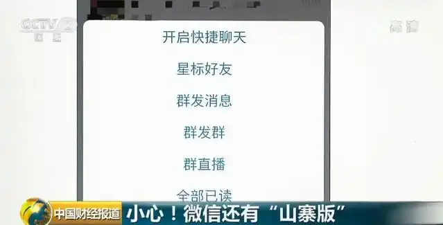 山寨微信激活码_山寨微信功能_正版软件代购