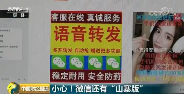 山寨微信激活码_正版软件代购_山寨微信功能