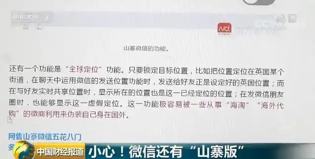 山寨微信功能_山寨微信激活码_正版软件代购