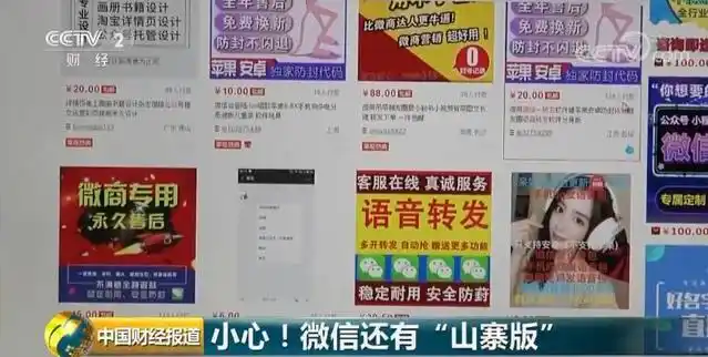 山寨微信激活码_山寨微信功能_正版软件代购