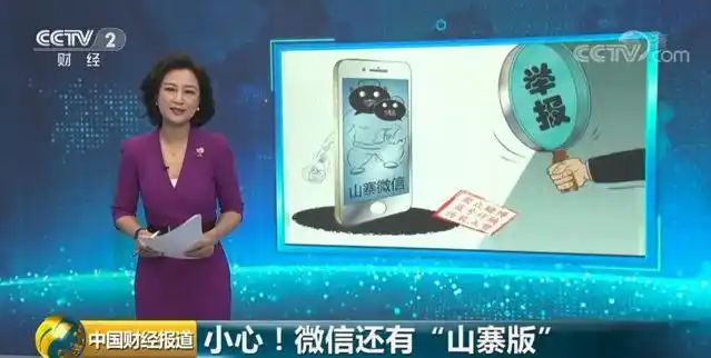 山寨微信功能_正版软件代购_山寨微信激活码