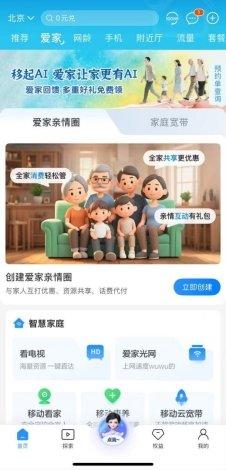 灵犀充值月月省优惠活动_手机APP合集_中国移动APP充值优惠